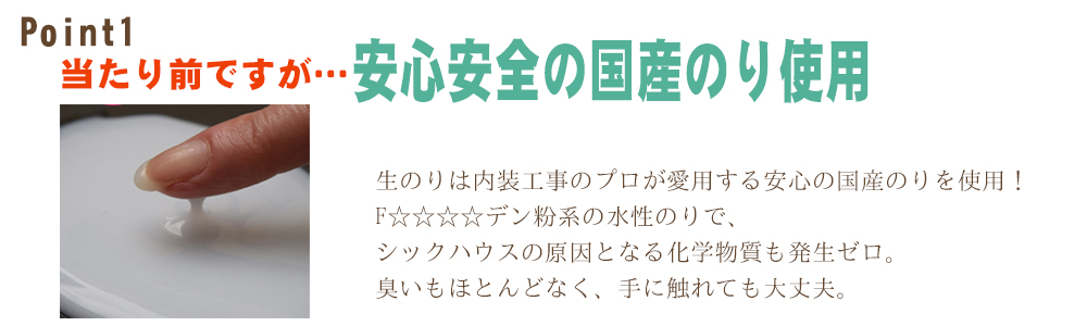 熊本 安心安全の国産のりを使用