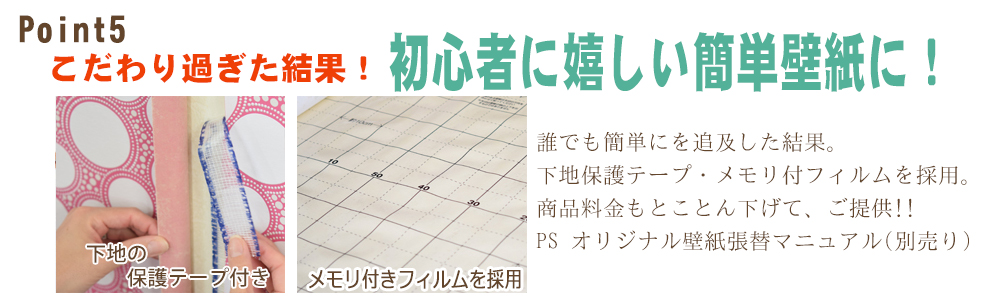 熊本 初心者に嬉しい簡単壁紙